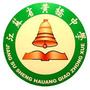 江苏省黄桥中学公众号ico