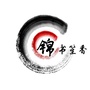 锦书笙香书法空间ico