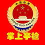 亭湖检察ico
