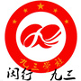 闵行九三ico