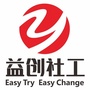 郑州益创社工ico