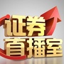 证券直播室ico