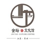 常州市金坛区文化馆ico