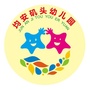 均安矶头幼儿园ico