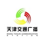 天津交通广播公众号ico
