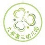 上海市松江区九亭第三幼儿园ico