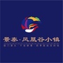 景泰凤凰谷小镇ico