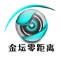 金坛零距离ico