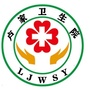 长春市九台区沐石河镇卢家卫生院公众号ico