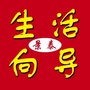 景泰生活向导ico