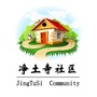 北下关街道净土寺社区ico