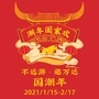 成都金堂万达广场ico