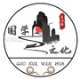 国学文化生活馆公众号ico