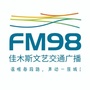 佳木斯文艺交通广播公众号ico
