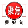聚焦曹妃甸365ico