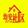 均安社区居委会ico