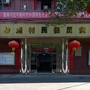 沙浦村民委员会ico