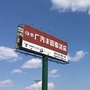 广汽丰田邯郸西环骏达店ico