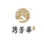 路劲 隽芳华公众号ico