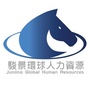 珠海骏景人力资源ico