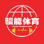 骏能体育中心ico