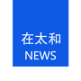 在太和ico