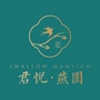 君悦燕园ico