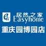 居然之家重庆园博园店公众号ico