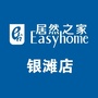居然之家银滩店ico