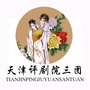 天津评剧院三团ico