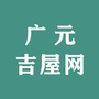 广元房产吉屋网公众号ico