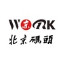 北京码头智库ico