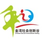 金湾社会创新谷ico