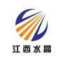 江西水晶ico