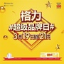 江西格力电器ico
