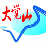 江西大觉山景区ico