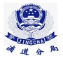 滴道公安ico