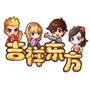 吉祥东方ico
