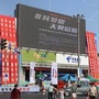 嘉兴电信中山路营业厅ico