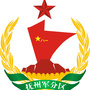 抚州征兵ico