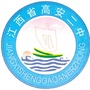高安二中ico