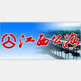 江西公路路网中心公众号ico