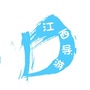 江西导游之家订阅号公众号ico
