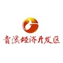 江西贵溪经济开发区公众号ico