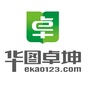 江西华图医考网公众号ico