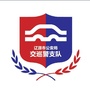 辽源交警ico