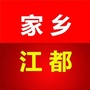 家乡江都公众号ico
