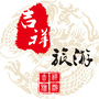 吉祥订制旅游公众号ico