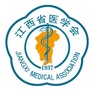江西省医学会微讯ico