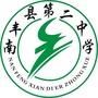 南丰二中公众号ico